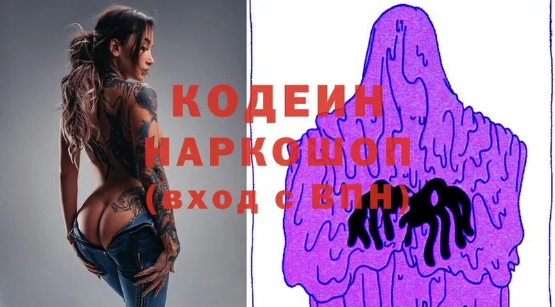 Кодеин Purple Drank  где можно купить   mega вход  Высоковск 