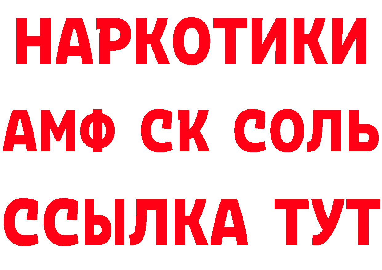 Названия наркотиков  официальный сайт Высоковск