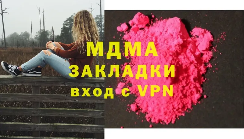 MDMA кристаллы  купить  цена  Высоковск 